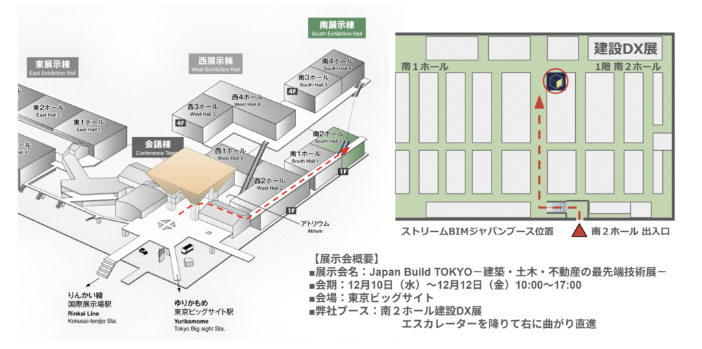 Japan Build Tokyo 2025 booth location